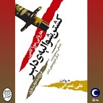 کشتن شوالیه دلیر (مجموعه دو جلدی) اثر هاروکی موراکامی