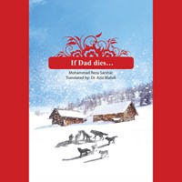 کتاب صوتی If Dad dies... اثر محمدرضا سرشار