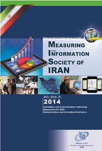 کتاب Measuring the Information Society of Iran 2014 اثر امیرحسین محب‌علی