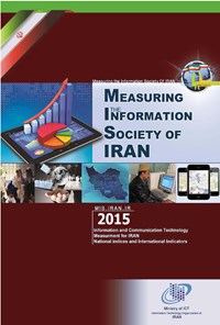 کتاب Measuring the Information Society of Iran 2015 اثر مرکز برنامه‌ریزی و نظارت راهبردی فناوری اطلاعات