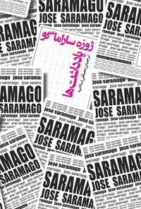 کتاب یادداشت ها اثر ژوزه  ساراماگو