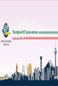 کتاب The Ststus of ICT Access and Use in I.R. Iran 2016 اثر سازمان فناوری اطلاعات ایران