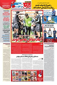 روزنامه ایران ورزشی - ۱۴۰۰ شنبه ۲۳ مرداد 