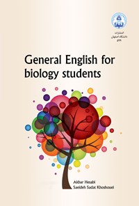 کتاب General English for Biology Students اثر اکبر حسابی