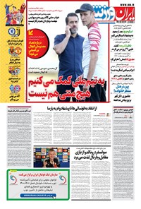 روزنامه ایران ورزشی - ۱۴۰۰ چهارشنبه ۷ مهر 