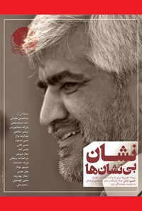 روزنامه روزنامه سراسری خوزی‌ها ـ شماره ۲۱۸ ـ دوشنبه ۱۲ مهر ماه ۱۴۰۰ 