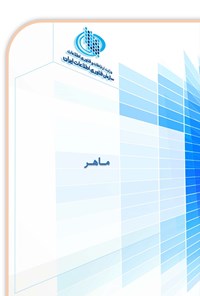 کتاب ماهر اثر سازمان فناوری اطلاعات ایران