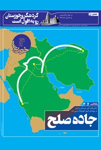 روزنامه روزنامه سراسری خوزی‌ها ـ شماره ۲۲۱ ـ دوشنبه ۱۹ مهر ماه ۱۴۰۰ 