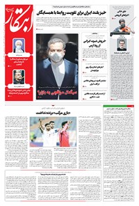 روزنامه ابتکار - ۲۱ مهر ۱۴۰۰ 