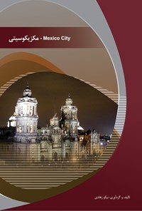 کتاب مکزیکوسیتی اثر نیکو  زهادی