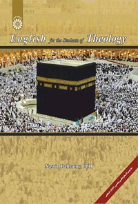 کتاب انگلیسی برای دانشجویان الهیات اثر نسرین بحرینی