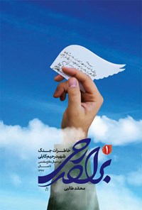 کتاب برادر رحی اثر محمد طالبی