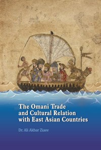 کتاب The Omani Trade and Cultural Relation with East Asian Countries اثر علی‌‌اكبر ضيايی