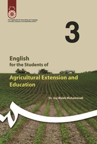 کتاب انگلیسی برای دانشجویان رشته ترویج و آموزش کشاورزی اثر ایرج ملک محمدی