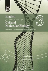 کتاب انگلیسی برای دانشجویان رشته زیست شناسی سلولی و مولکولی اثر سعید آیریان