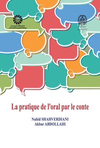 کتاب بیان شفاهی داستان (فرانسه) اثر ناهید شاهوردیانی
