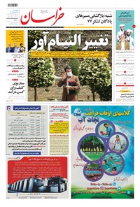 روزنامه خراسان - ۱۴۰۱ چهارشنبه ۲۵ خرداد 