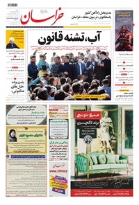 روزنامه خراسان - ۱۴۰۱ شنبه ۲۸ خرداد 