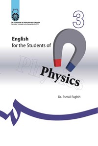 کتاب انگلیسی برای دانشجویان رشته فیزیک اثر اسماعیل فقیه
