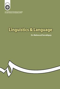 کتاب کلیات زبان شناسى اثر محمود فرخ پی