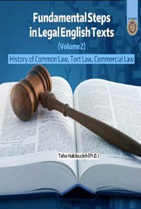 کتاب ‫‬‭‭Fundamental Steps in Legal English Texts‬‬ (Volume 2) اثر طاهر حبيب زاده