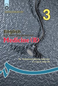 کتاب انگلیسی برای دانشجویان رشته پزشکی (۲) اثر محمدحسن تحريريان