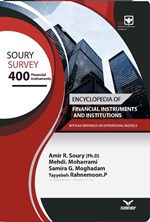 Encyclopedia of Financial Instruments and Institutions اثر امیررضا سوری