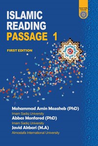 کتاب Islamic Reading Passage 1 اثر محمدامین مذهب