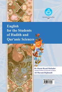 کتاب English for the Students of Hadith and Qur’anic Sciences اثر حسن رضایی هفتادر