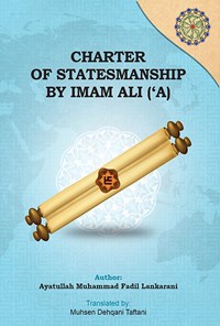 کتاب Charter of Statesmanship by Imam Ali (‘A) اثر محمد فاضل لنکرانی