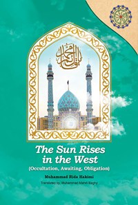 کتاب The Sun Rises in the West اثر محمدرضا حکیمی