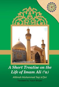 کتاب A Short Treatise on the Life of Imam Ali (‘a) اثر محمدتقی جعفری تبریزی