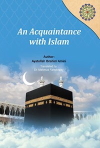 کتاب An Acquaintance with Islam اثر ابراهیم امینی