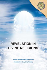 کتاب Revelation in divine religions اثر ابراهیم امینی