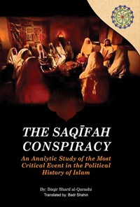 کتاب The Saqifah conspiracy اثر باقر شریف القرشی