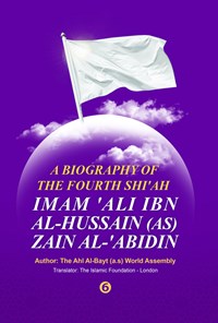 کتاب A biography of the fourth shi'ah 6 اثر گروه تالیف مجمع جهانی اهل بیت (ع)