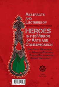 کتاب Heroes in the Mirror of Arts and Communication اثر معاونت پژوهشی دانشگاه سوره