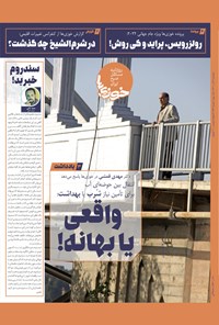 روزنامه روزنامه سراسری خوزی ها ـ شماره ۴۶۷ ـ دوشنبه ۷ آذرماه ۱۴۰۱ 