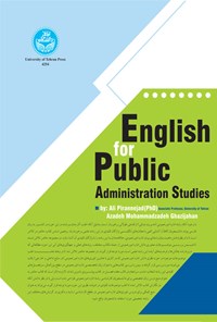 کتاب English For Public Administration Studies اثر علی پیران نژاد