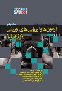 کتاب آزمون ها و ارزیابی های ورزشی NSCA اثر تد میلر