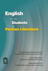 کتاب English for the Students of Persian Literature اثر مسعود احمدی موسی آباد