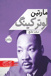 کتاب مارتین لوتر کینگ؛ مبارز صلح اثر لوری کلکوون