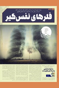 روزنامه روزنامه سراسری خوزی ها ـ شماره ۵۵۲ ـ دوشنبه ۱ خردادماه ۱۴۰۲ 