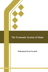 کتاب نظام اقتصادی اسلام (انگلیسی) اثر محمدجواد توکلی