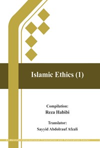 کتاب اخلاق اسلامی ۱ (انگلیسی) اثر رضا حبیبی