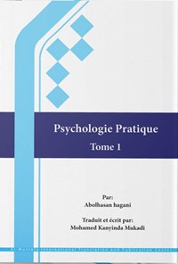 کتاب روان شناسی کاربردی ۱ (فرانسه) اثر ابوالحسن حقانی