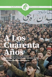 کتاب چهل سالگی؛ گفتمان انقلاب اسلامی، بازتاب جهانی و دستاوردهای آن (اسپانیولی) اثر مجموعه ای از مولفین و مترجمین