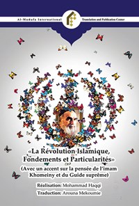 کتاب انقلاب اسلامی، مبانی و ویژگی ها (فرانسه) اثر محمد حقی