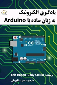 کتاب یادگیری الکترونیک به زبان ساده با Arduino اثر جودی کالکین