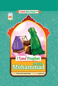 کتاب I Love Prophet Mohammad (P.B.U.H) اثر غلامرضا حیدری ابهری